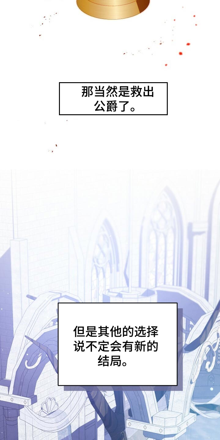 循环世界漫画,第49章：化身5图