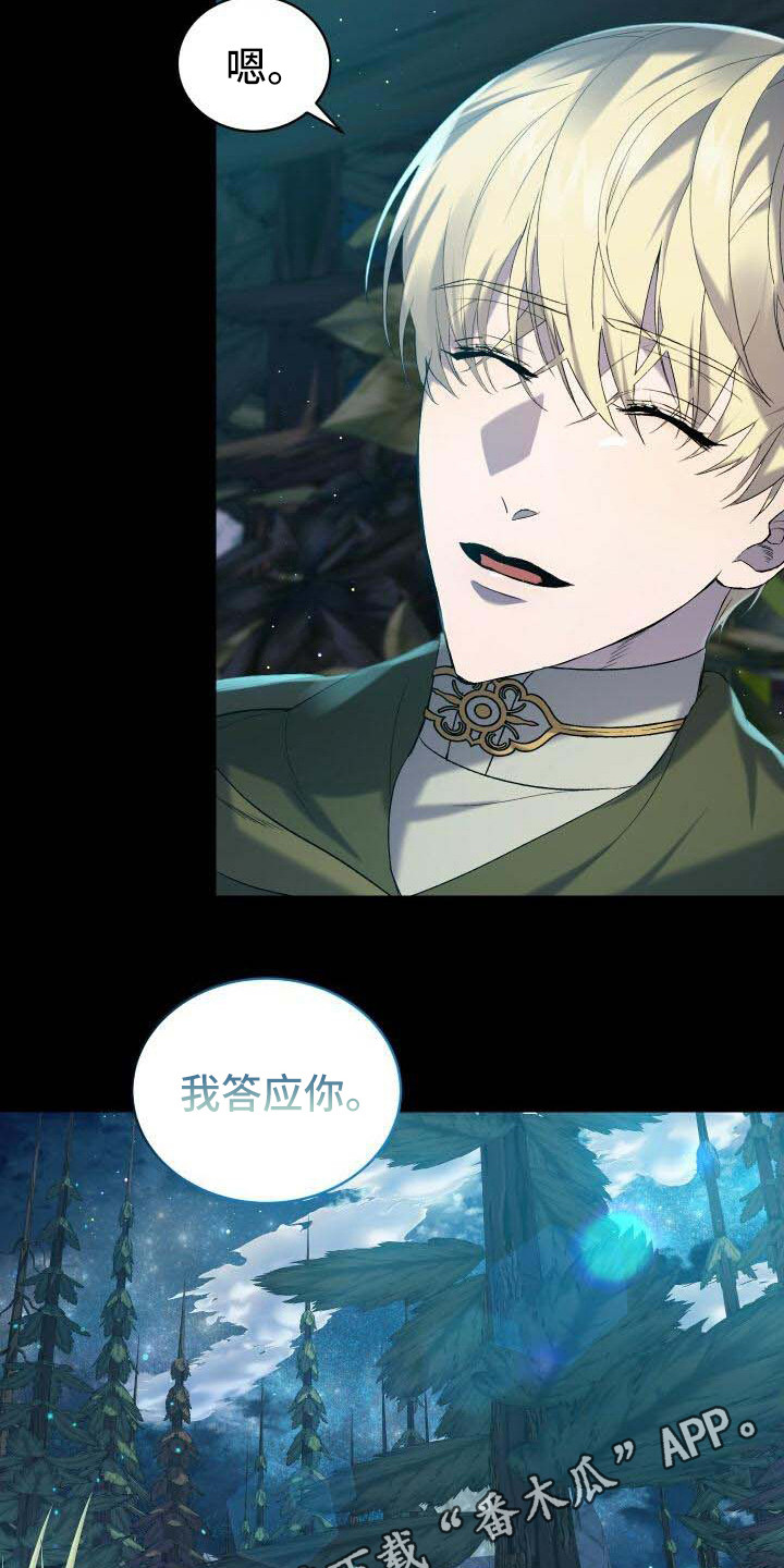 循环世界漫画,第25章：不想忘记1图