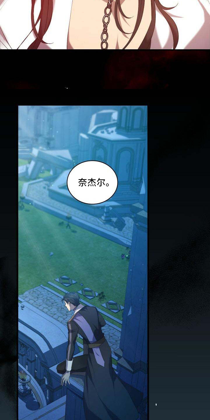 循环世界漫画,第36章：秘密4图