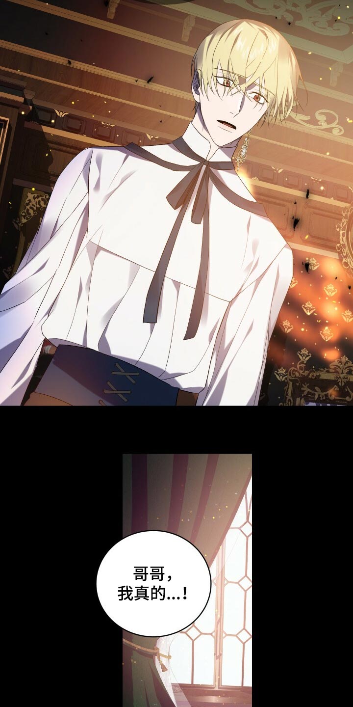 循环世界漫画,第66章：只有你能做到的事情1图