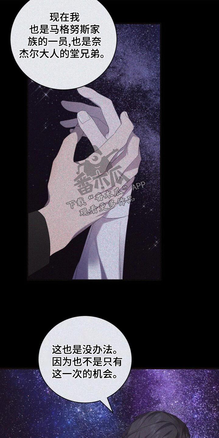 循环世界漫画,第107章：反应3图