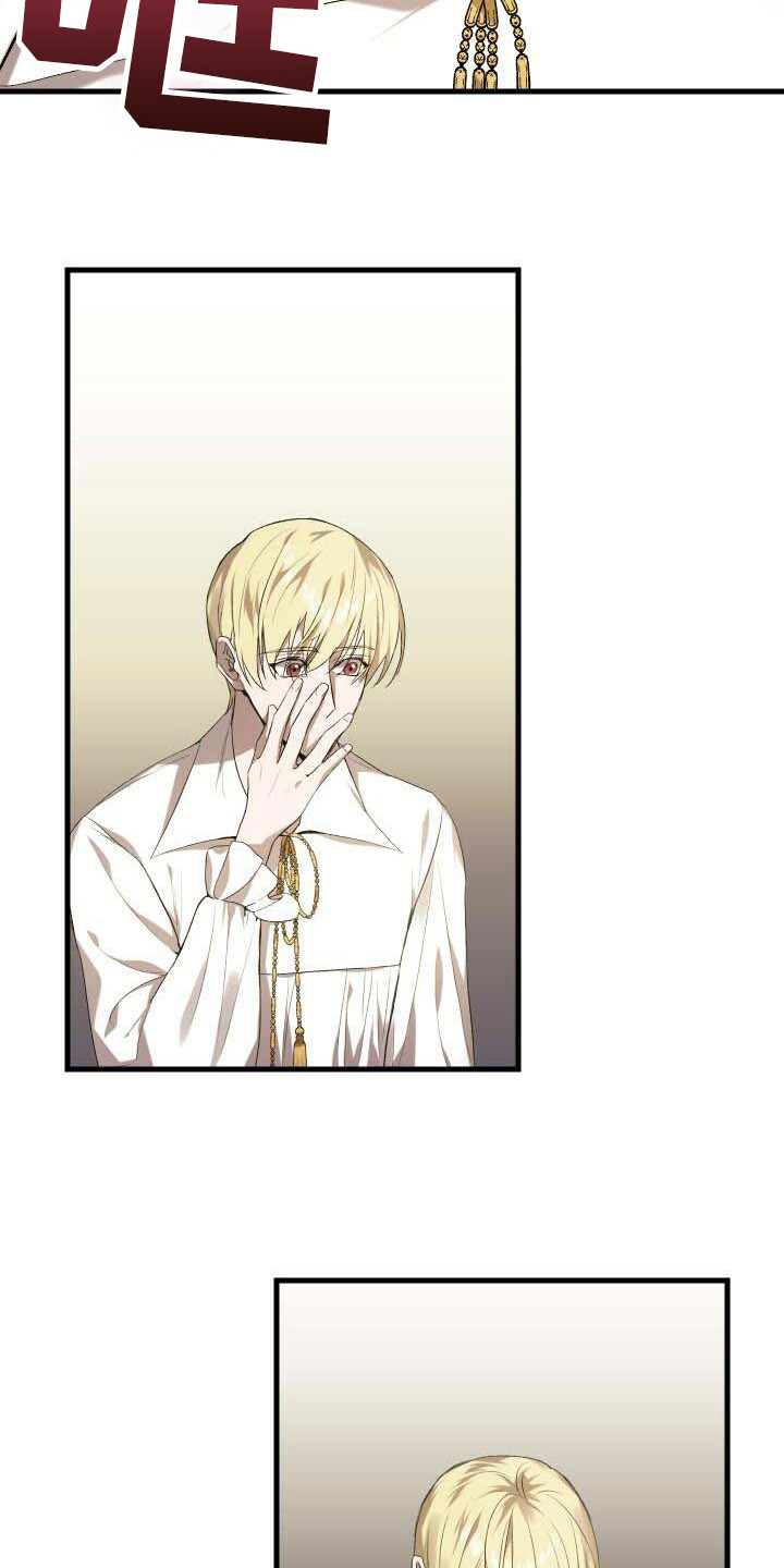 循环世界漫画,第18章：爱慕4图