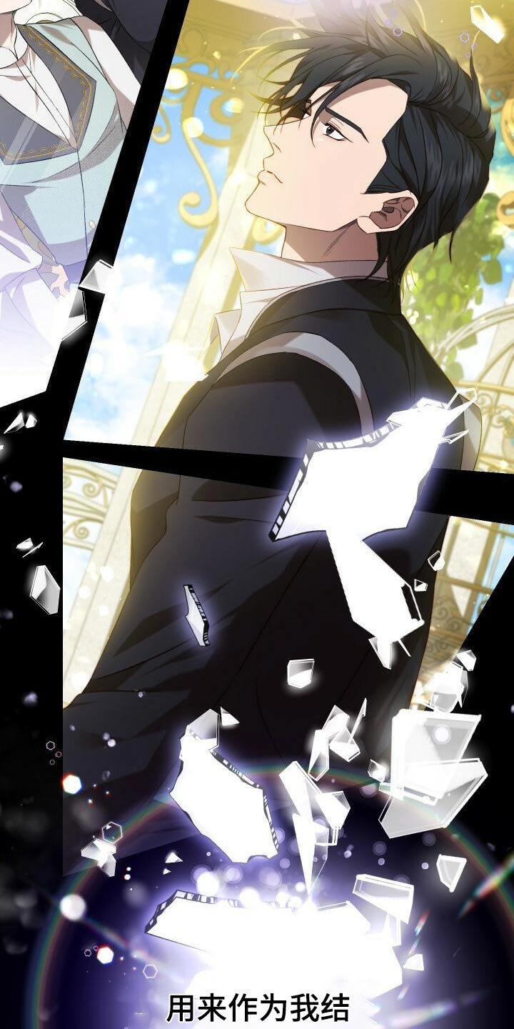 循环世界漫画,第103章：覆盖5图