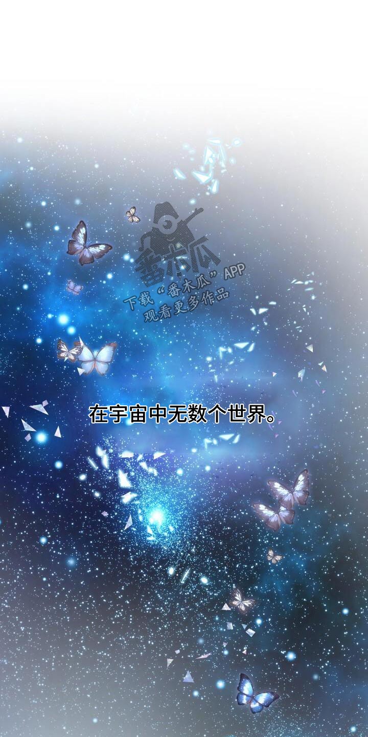 循环世界漫画,第118章：告诉你5图