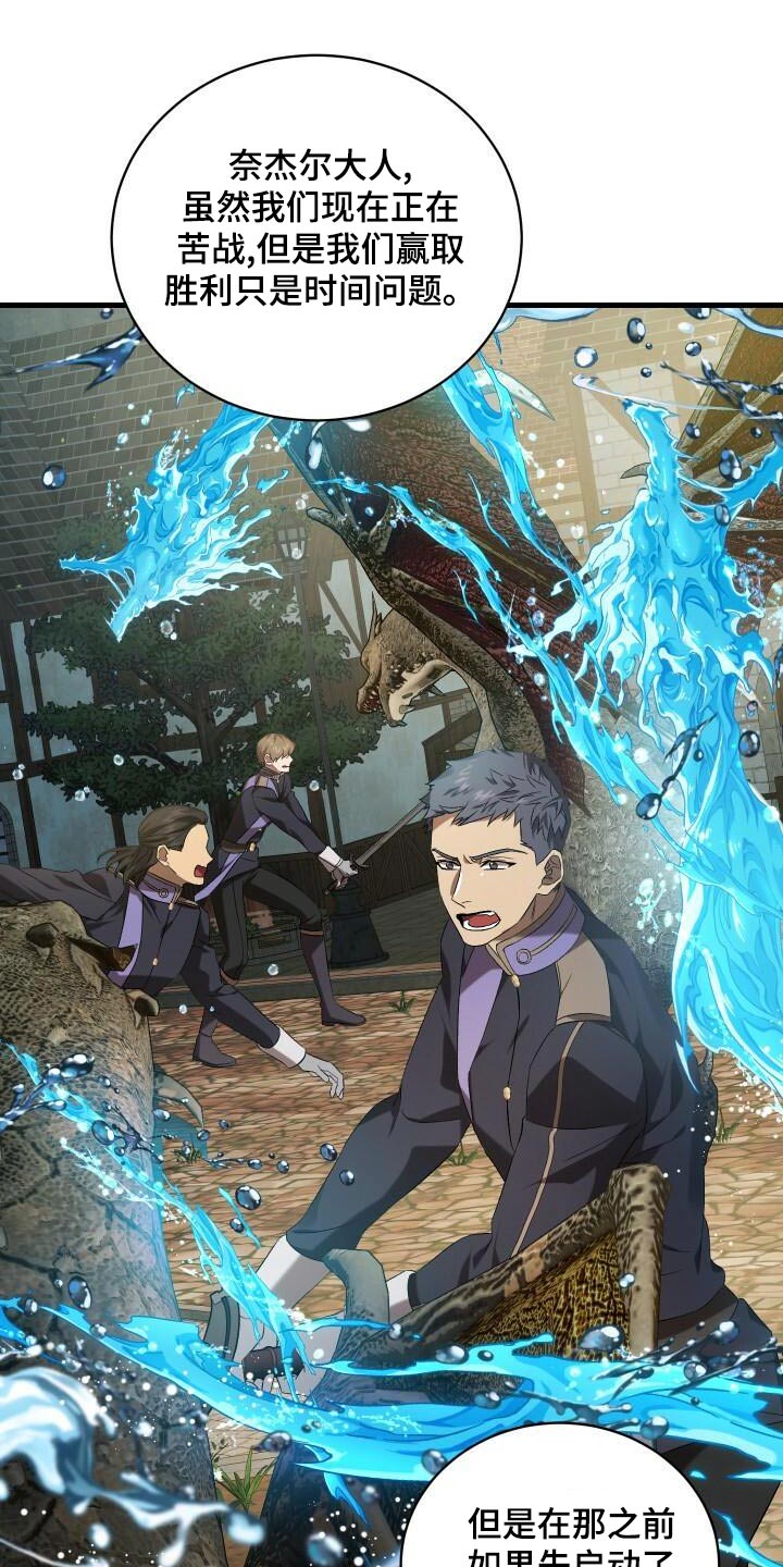 循环世界漫画,第98章：自行了断4图