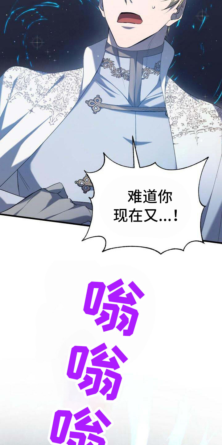 循环世界漫画,第7章：不由分说4图