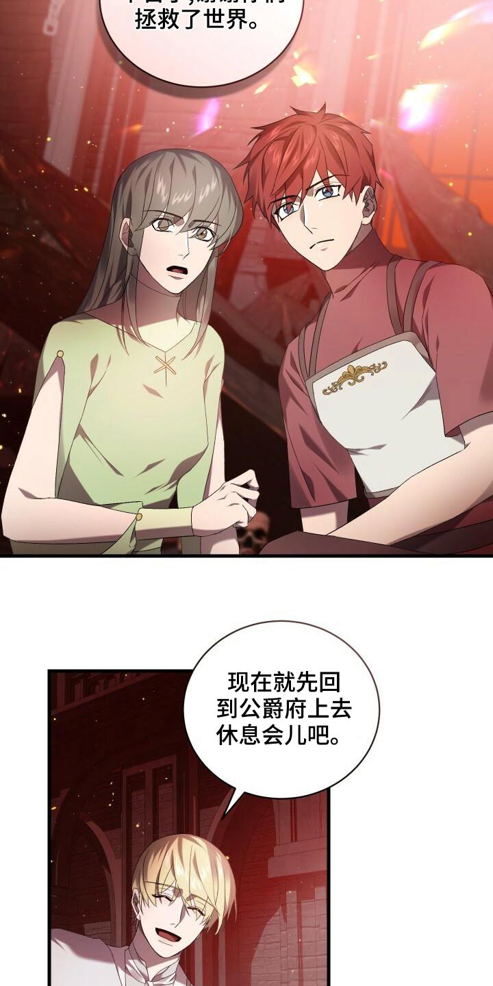 循环世界漫画,第80章：谢礼4图