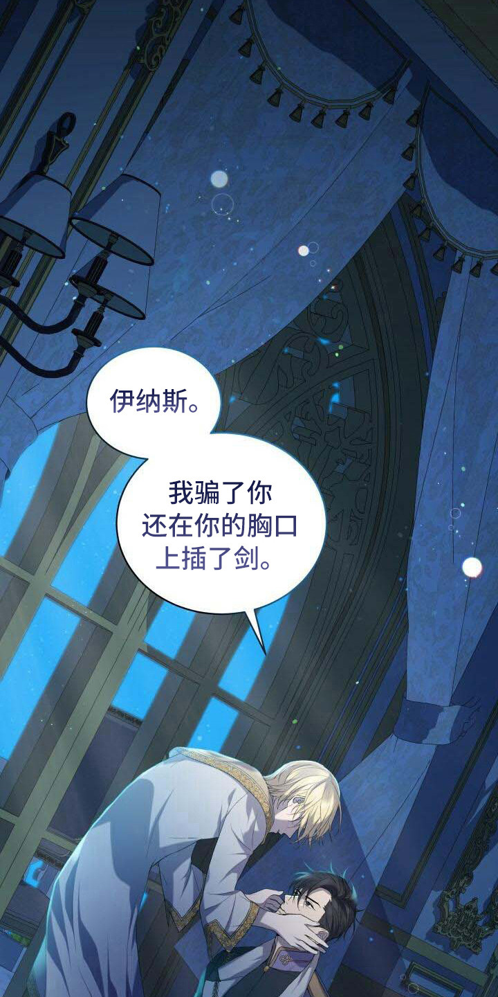 循环世界漫画,第38章：信息窗2图