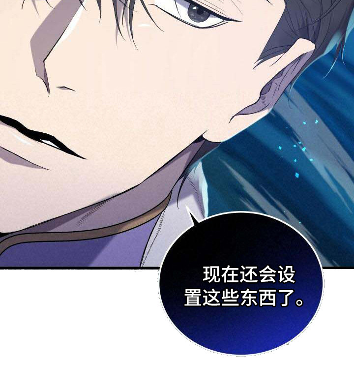 循环世界漫画,第36章：秘密3图