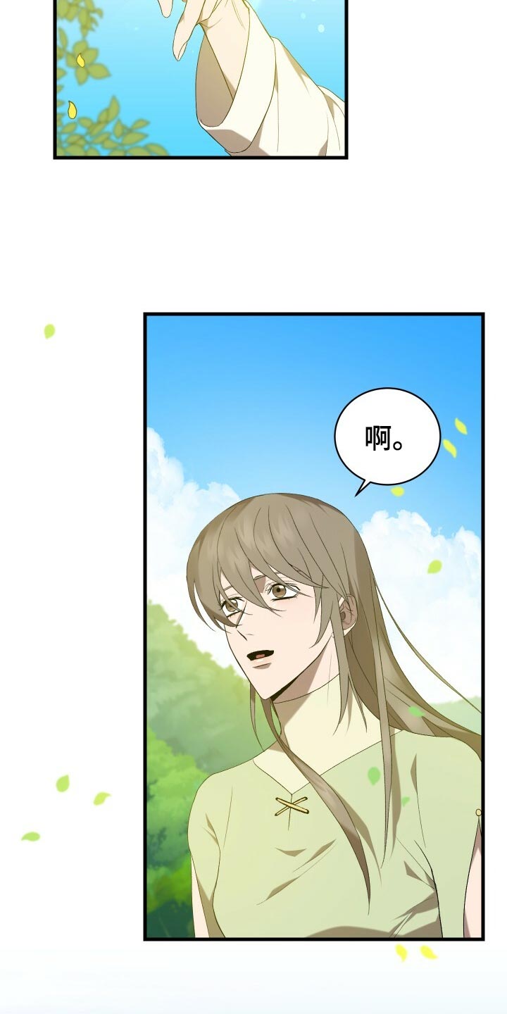 循环世界漫画,第44章：旧相识5图