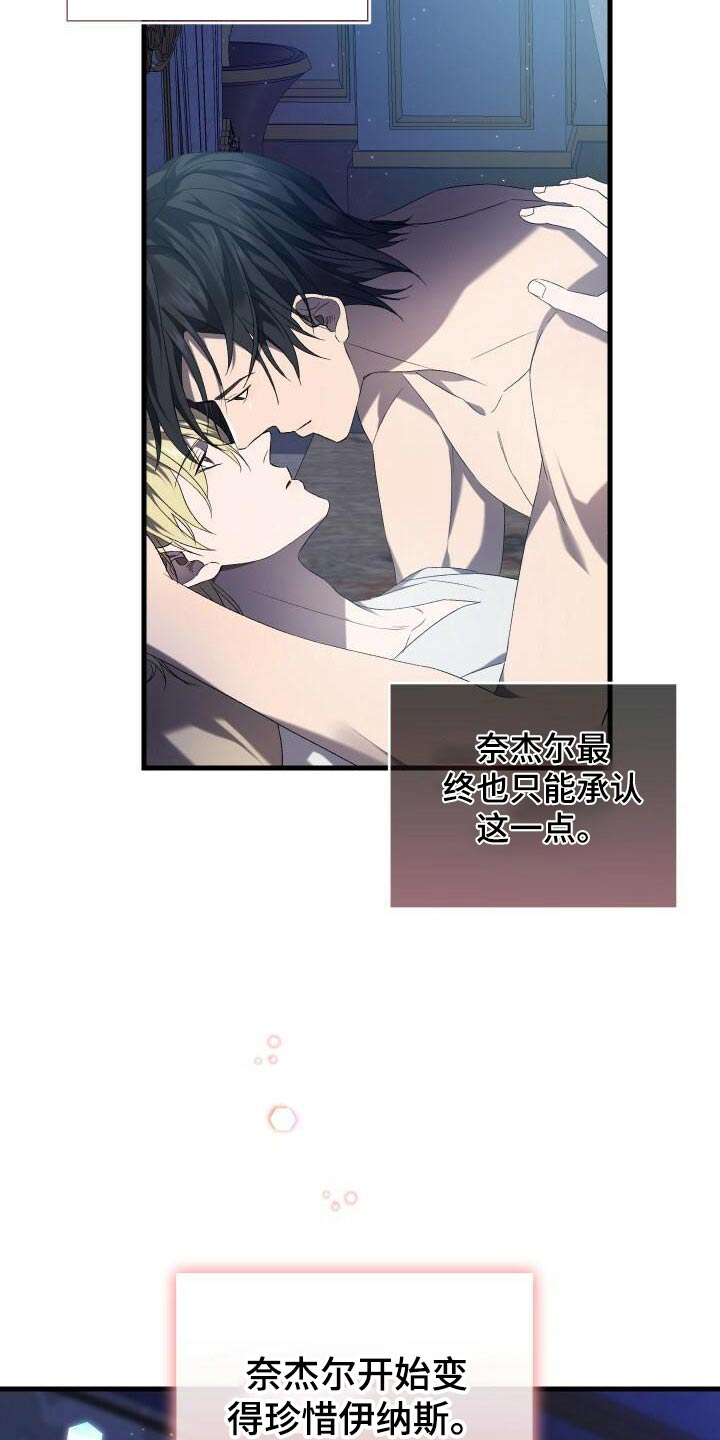 循环世界漫画,第94章：幻想4图