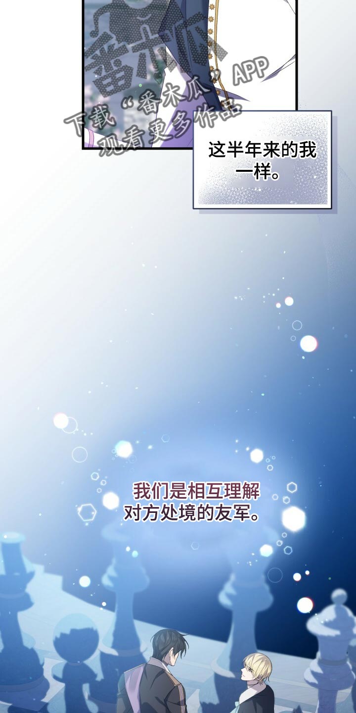 循环世界漫画,第71章：独一无二的存在4图