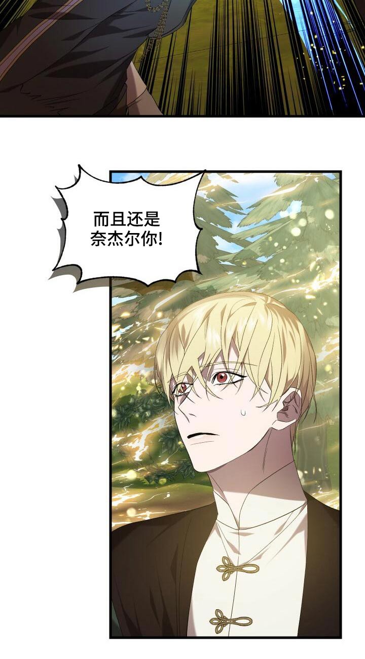 循环世界漫画,第83章：激战5图