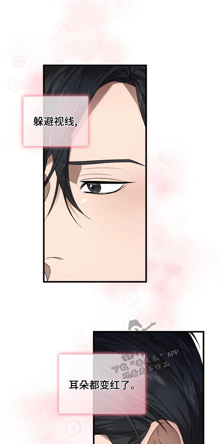 循环世界漫画,第91章：魅力5图