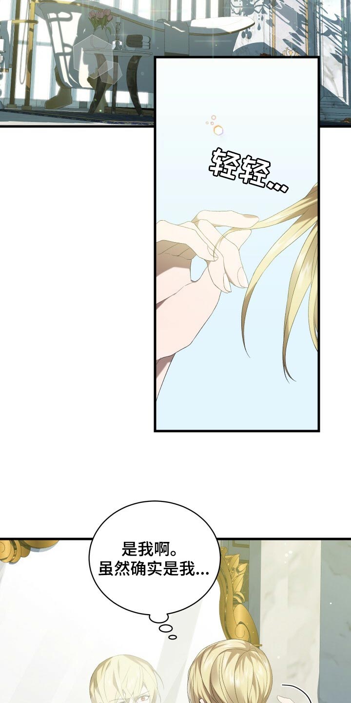 循环世界漫画,第78章：非常过分4图