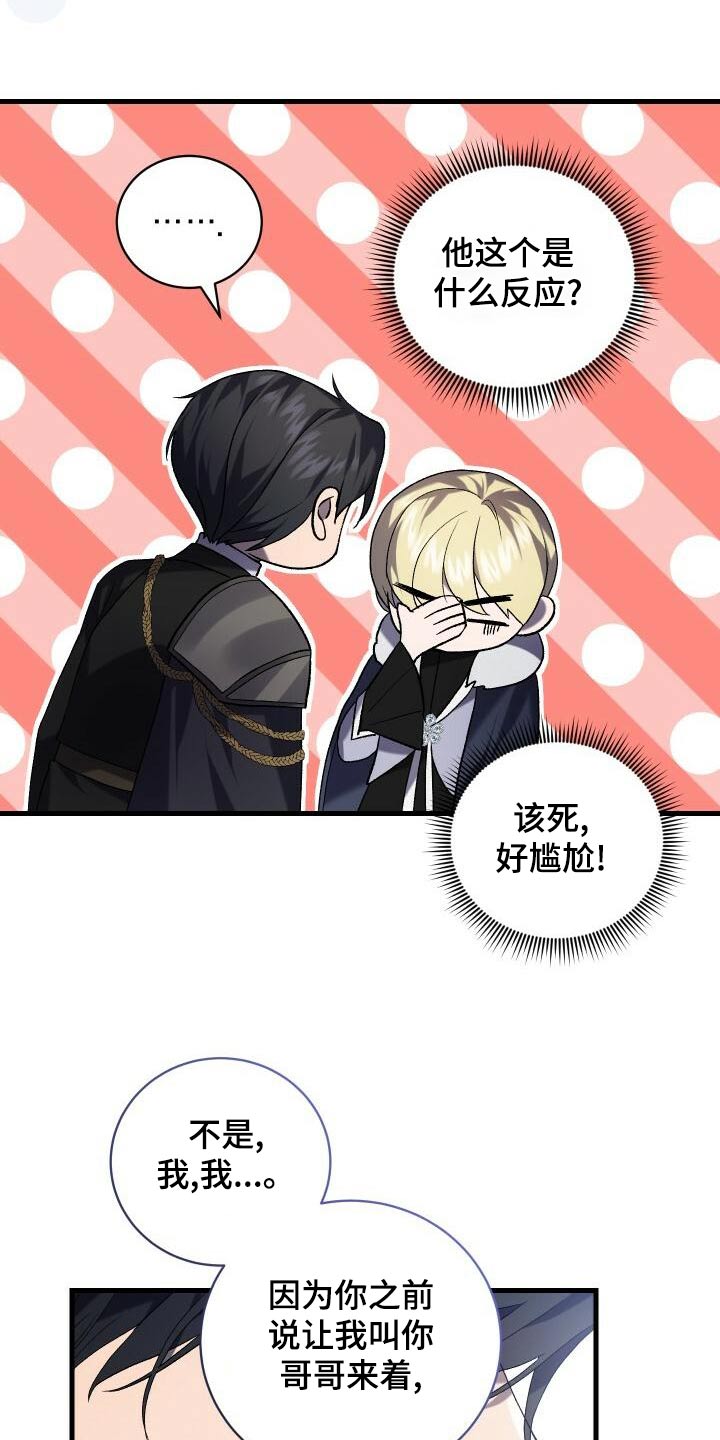 循环世界漫画,第107章：反应4图