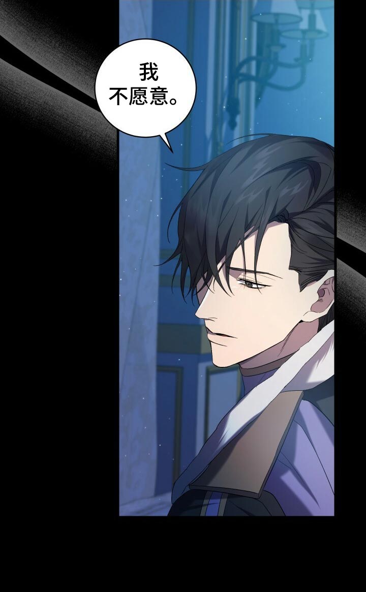 循环世界漫画,第64章：徒有其表4图