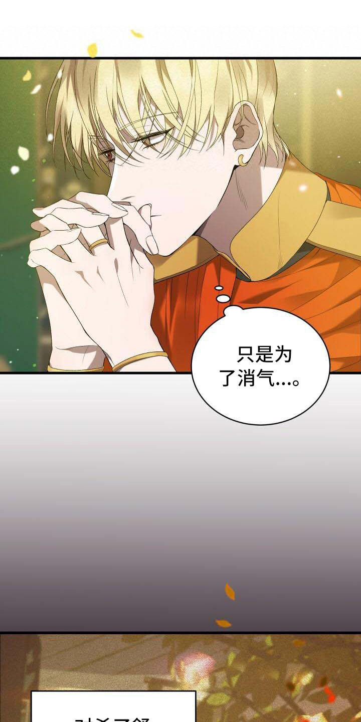 循环世界漫画,第42章：新的走向1图