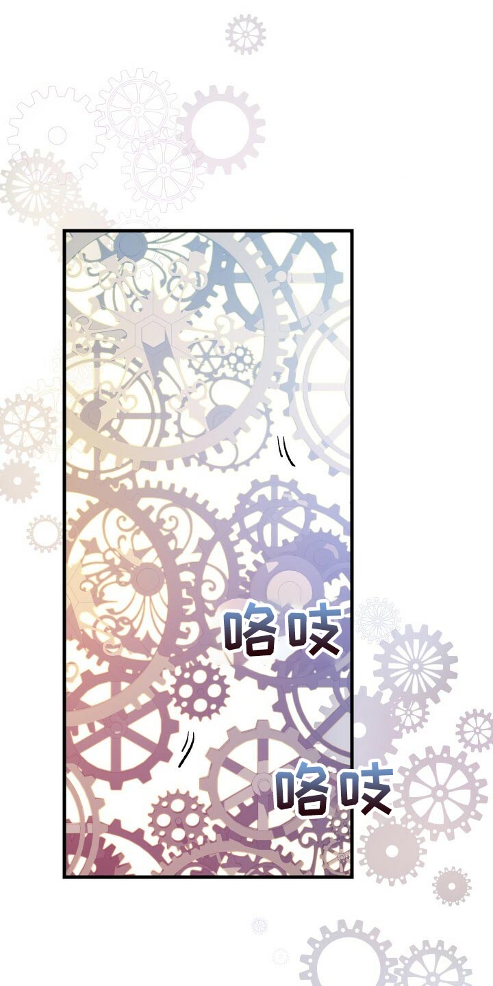 循环世界漫画,第68章：背叛3图