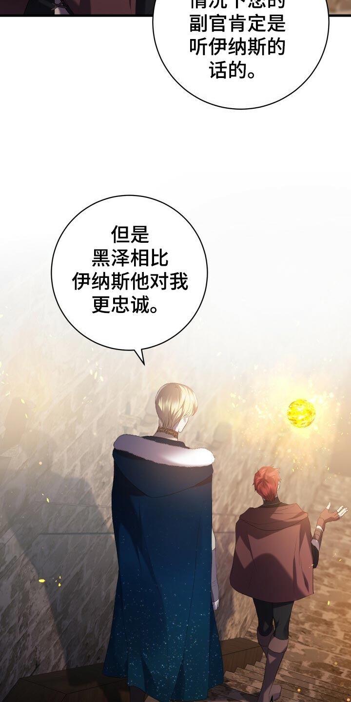 循环世界漫画,第47章：调配人手2图