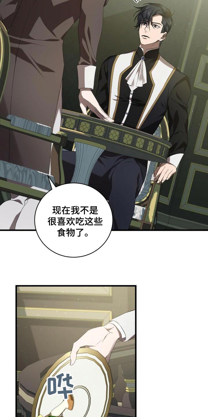 循环世界漫画,第97章：杀害4图