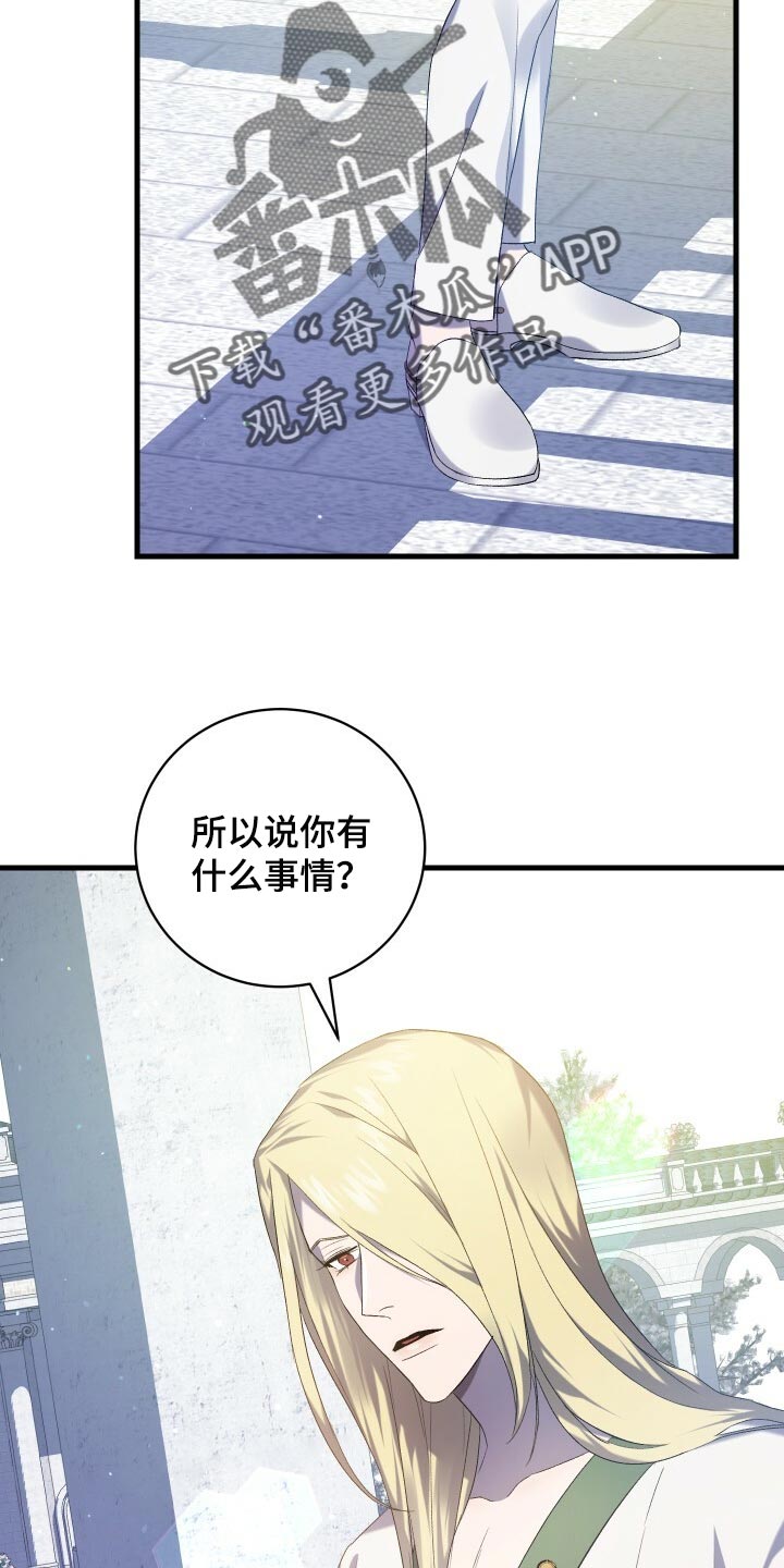 循环世界漫画,第67章：最后一次轮回1图
