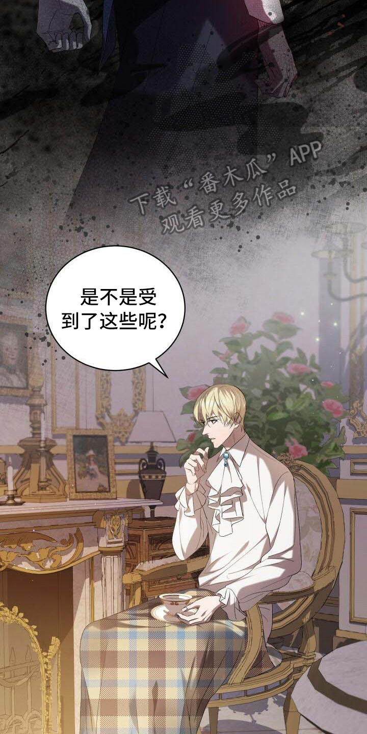 循环世界漫画,第5章：担心5图
