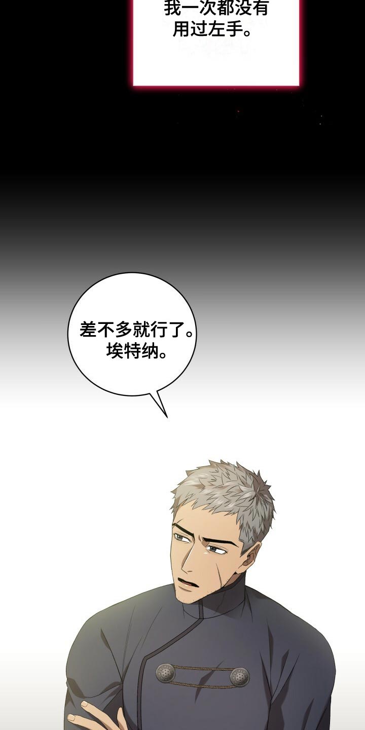 循环世界漫画,第57章：试探3图