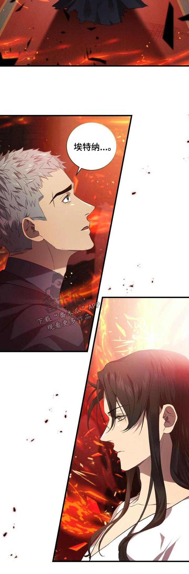 循环世界漫画,第83章：激战1图