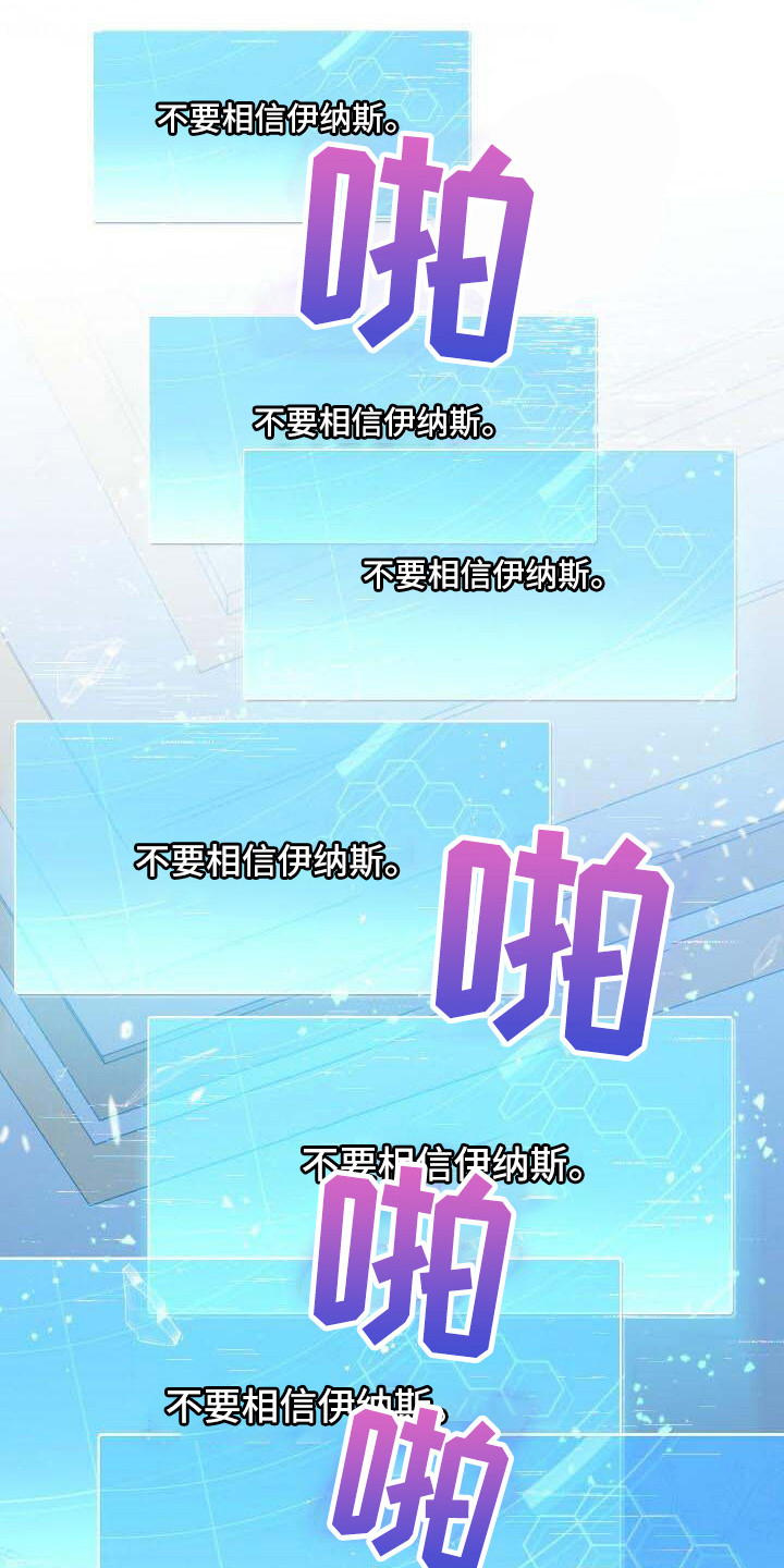 循环世界漫画,第34章：还没完成5图