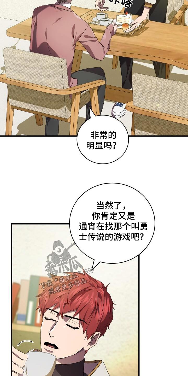 循环世界漫画,第112章：假象1图