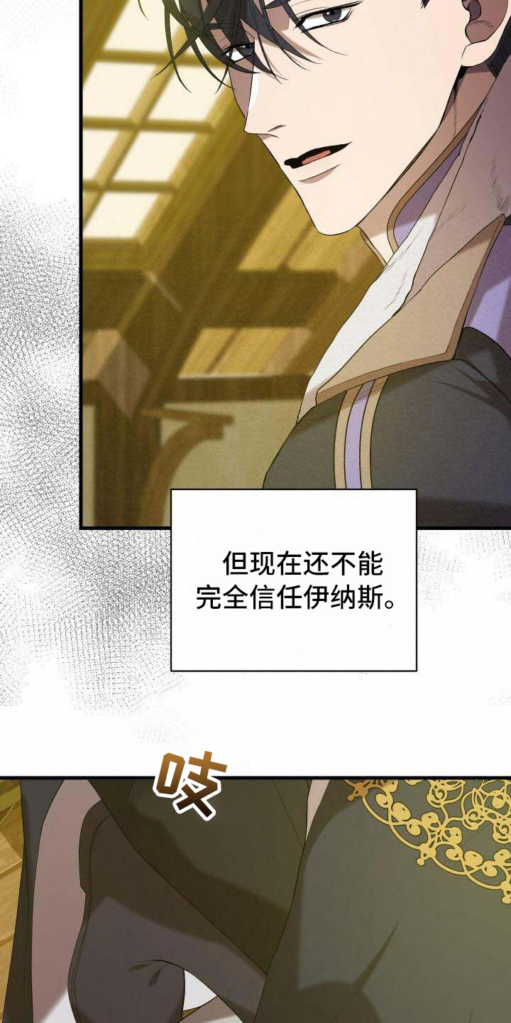 循环世界漫画,第28章：依然渴望4图