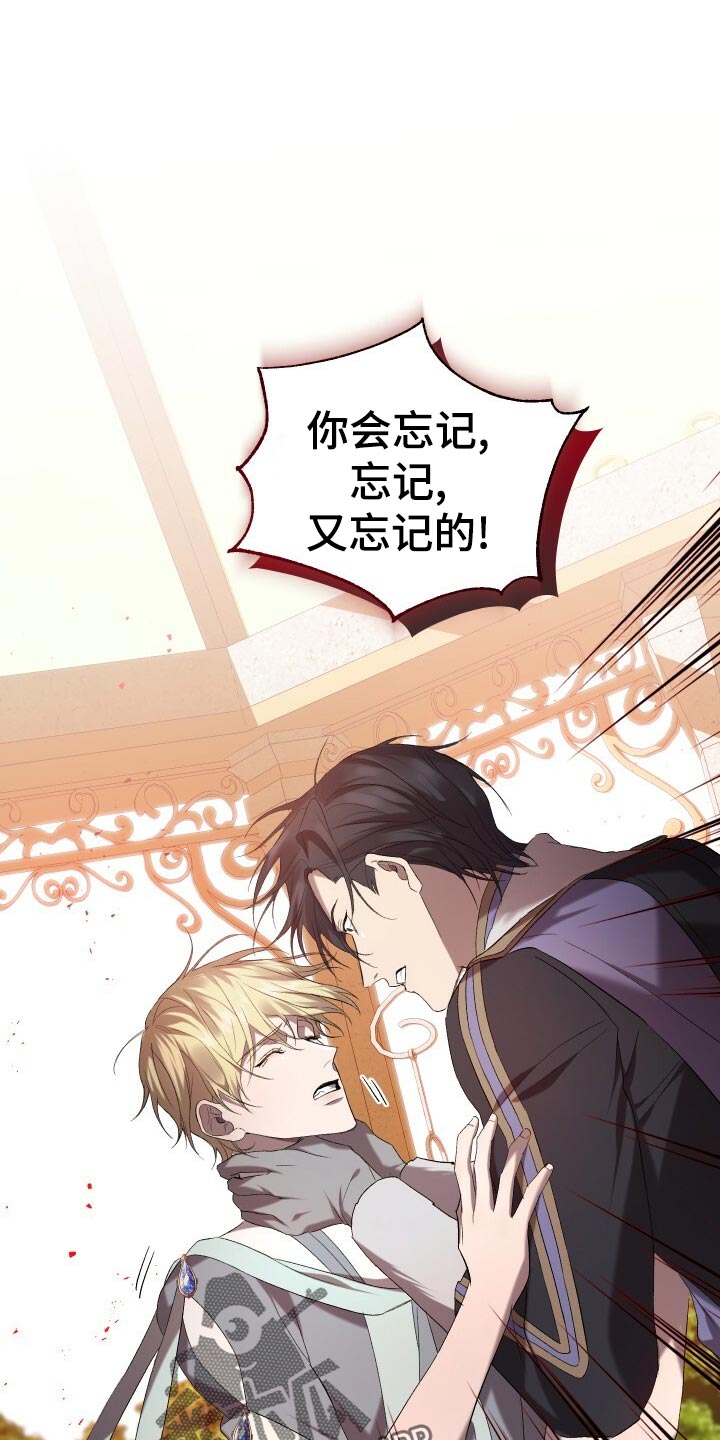 循环世界漫画,第51章：数据5图