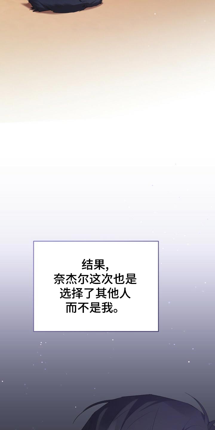 循环世界漫画,第48章：思念2图