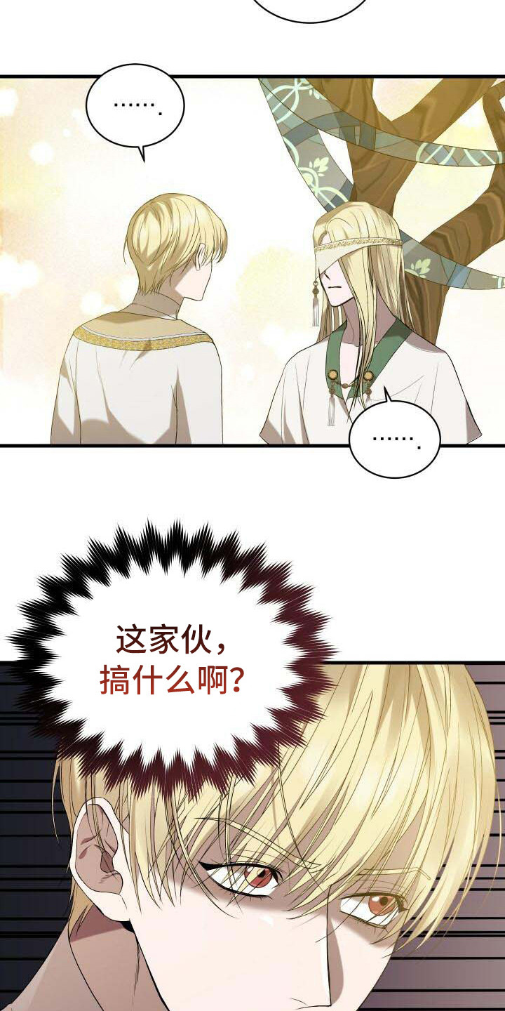 循环世界漫画,第35章：世界之神5图