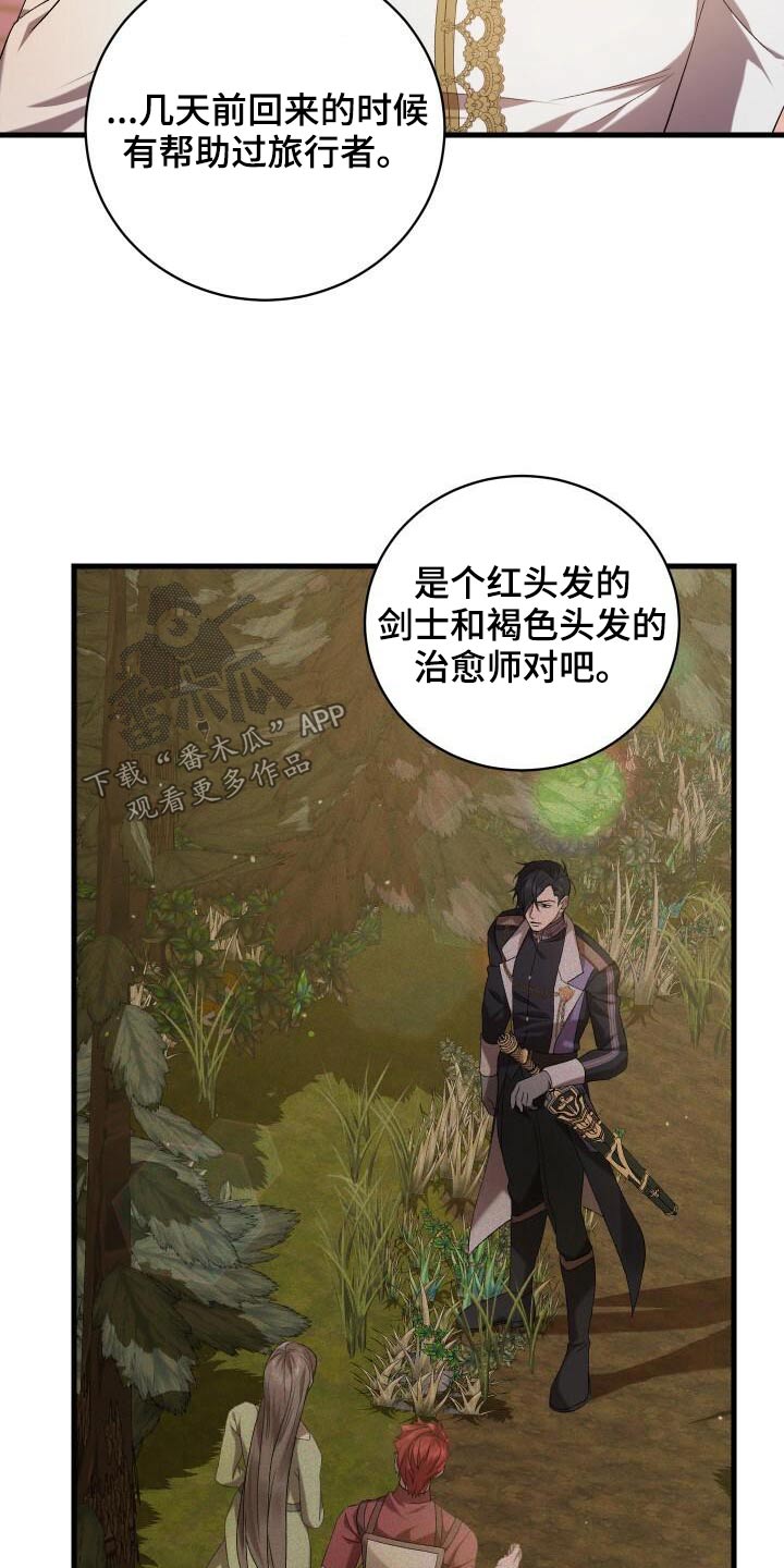 循环世界漫画,第85章：结束了2图