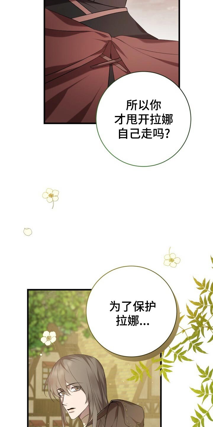 循环世界漫画,第53章：仪式2图