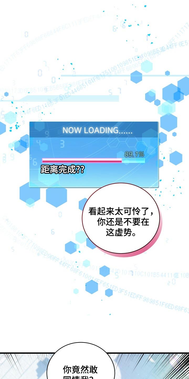 循环世界漫画,第76章：同情1图