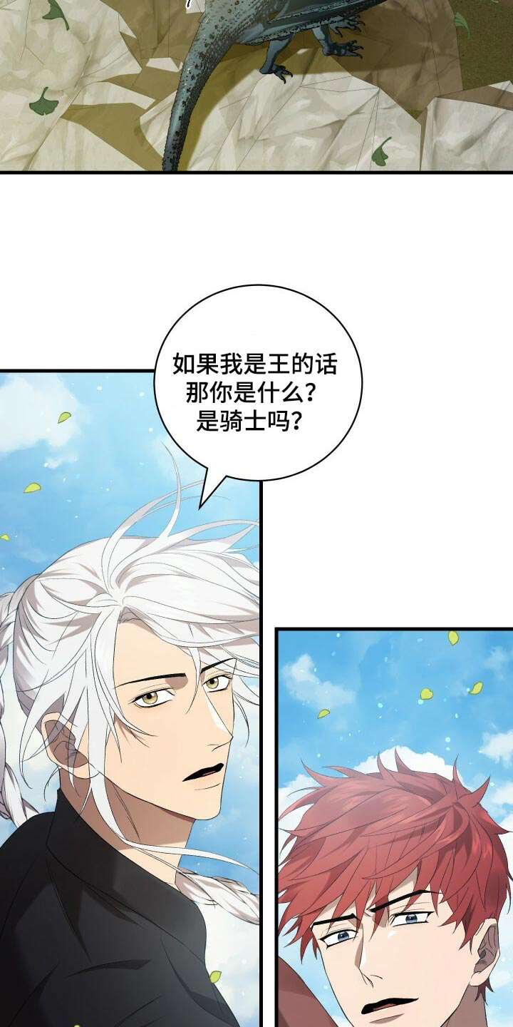循环世界漫画,第74章：灾难的碎片2图