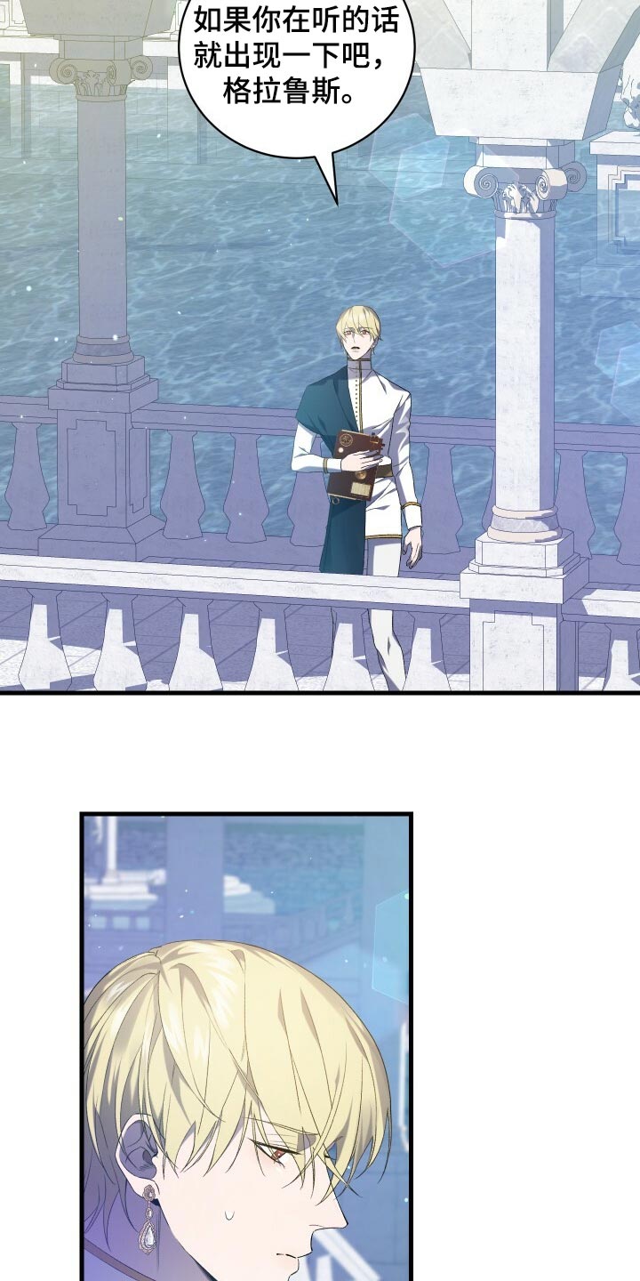 循环世界漫画,第67章：最后一次轮回1图