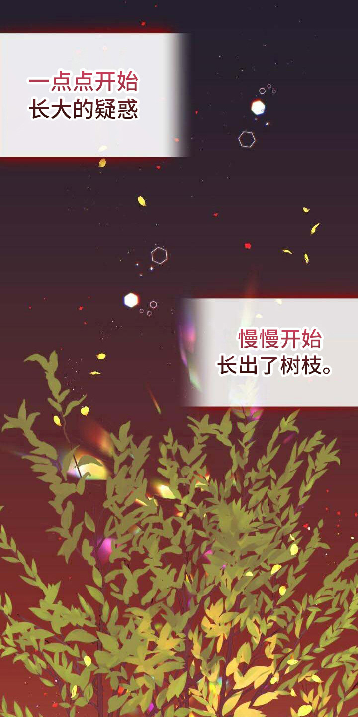 循环世界漫画,第27章：部分真相4图