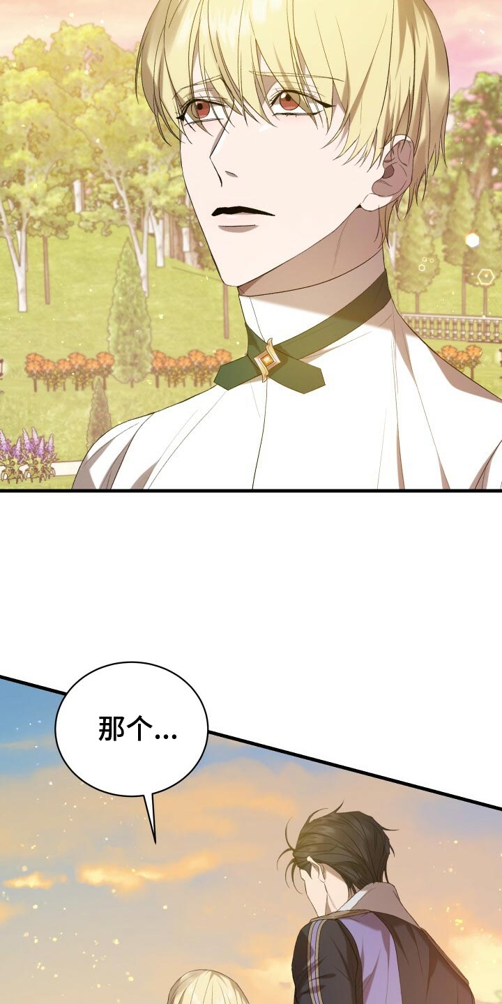 循环世界漫画,第45章：逃离1图