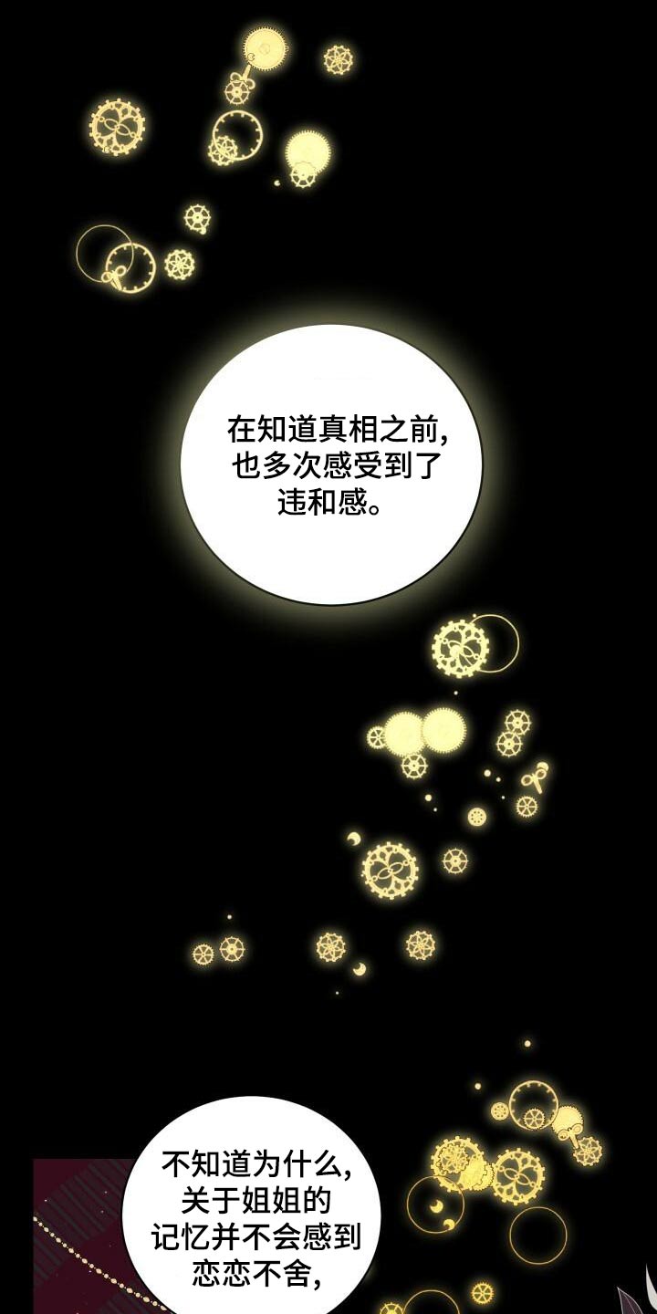 循环世界漫画,第109章：活下去1图