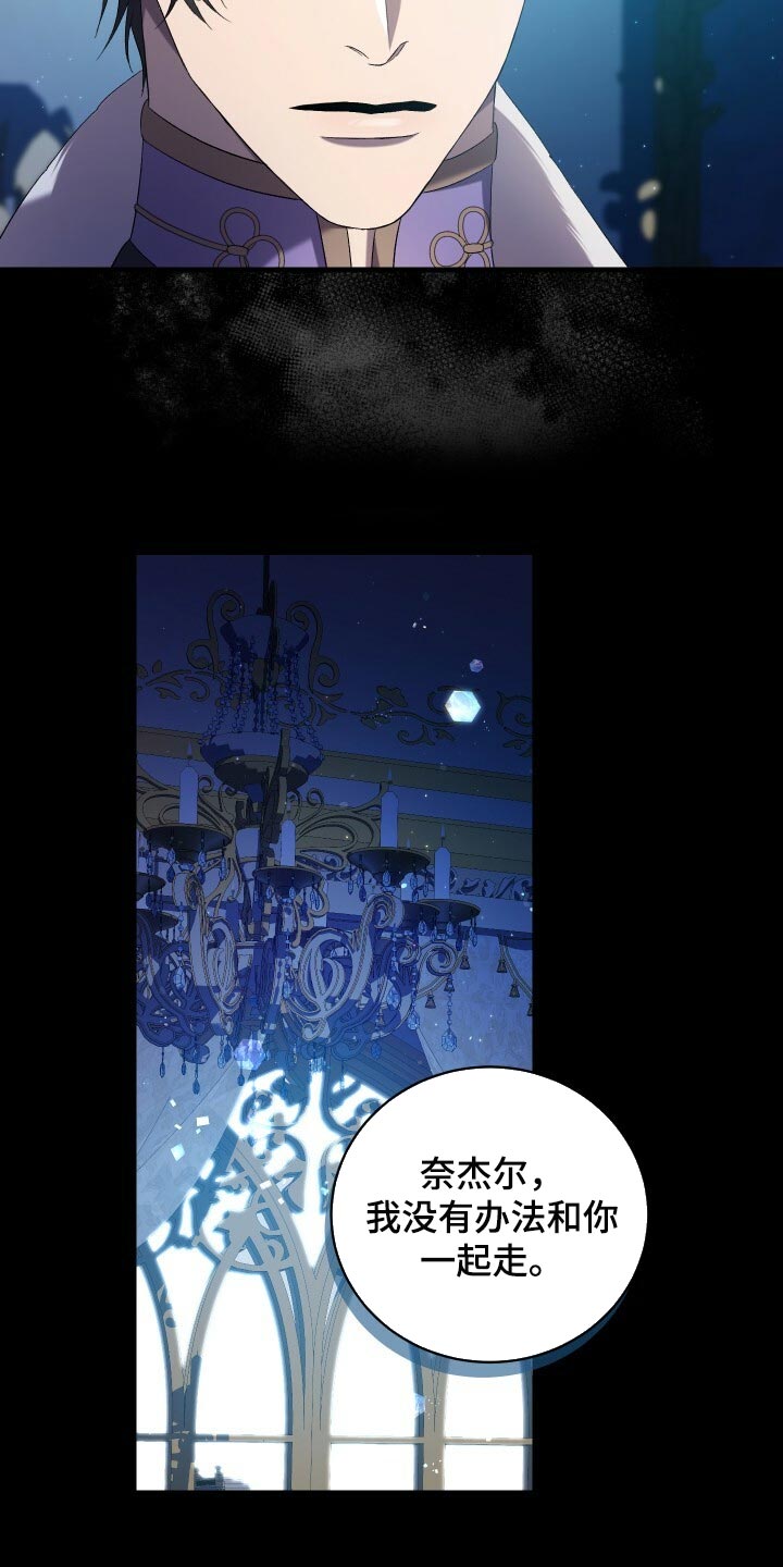 循环世界漫画,第72章：裂痕5图