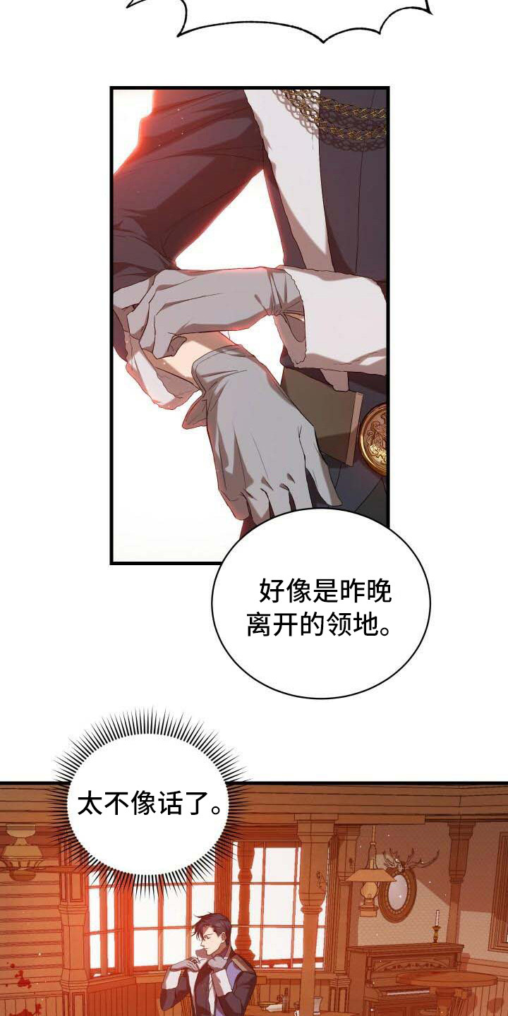 循环世界漫画,第4章：还活着3图