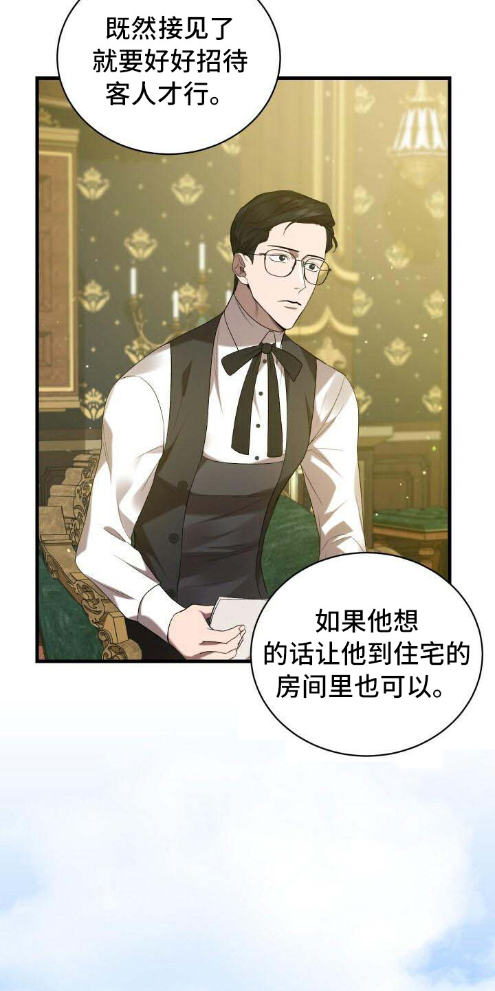 循环世界漫画,第42章：新的走向4图