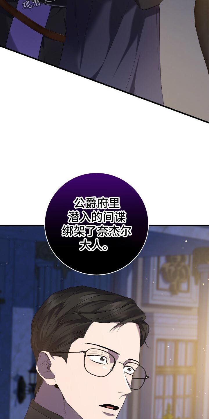 循环世界漫画,第47章：调配人手1图