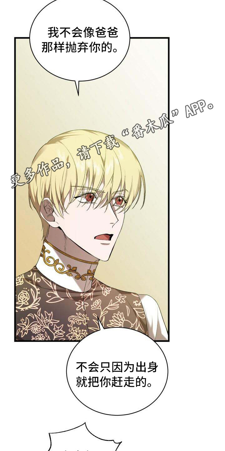 循环世界漫画,第23章：系统拦截1图