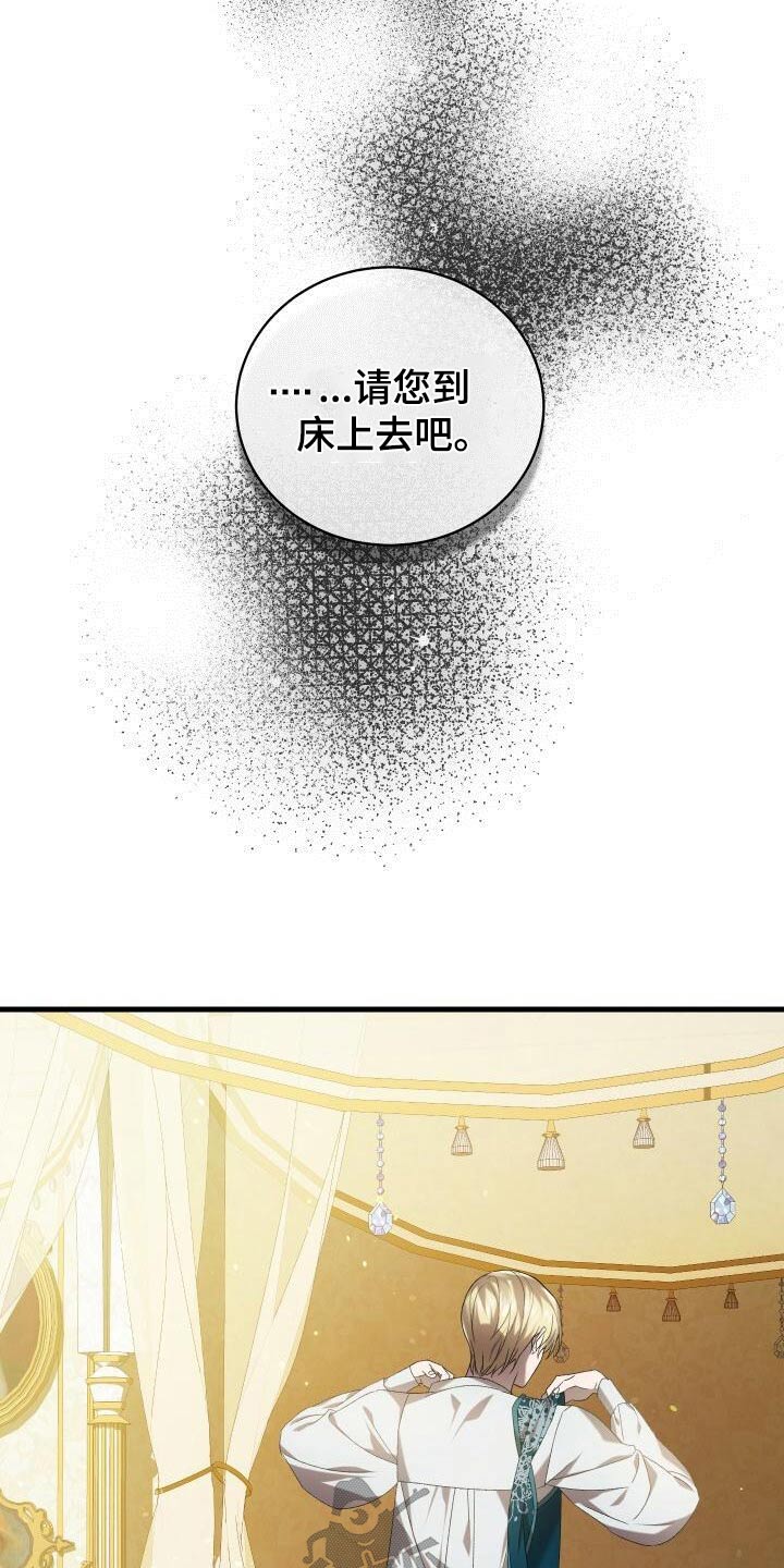 循环世界漫画,第92章：第一次2图