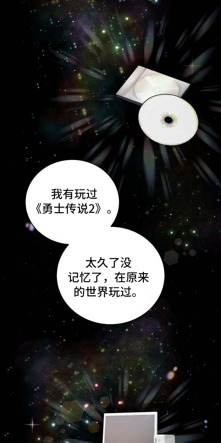 循环世界漫画,第12章：完成度3图